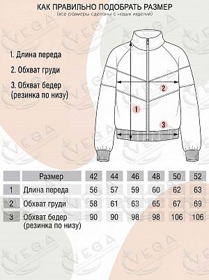 картинка Бомбер женский 565 магазин Одежда+ являющийся официальным дистрибьютором в России 